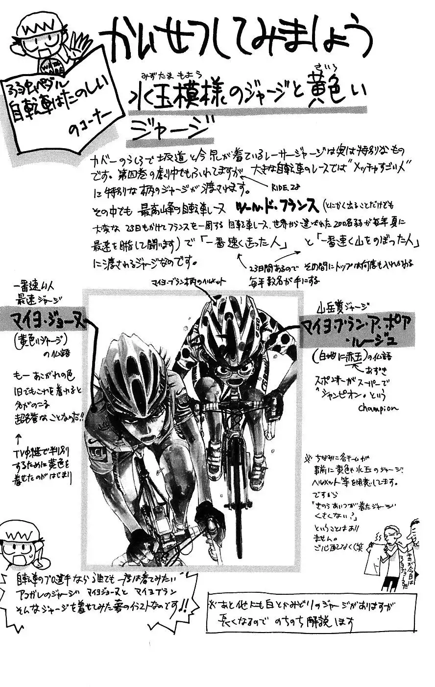 Yowamushi Pedal Chapter 43 20